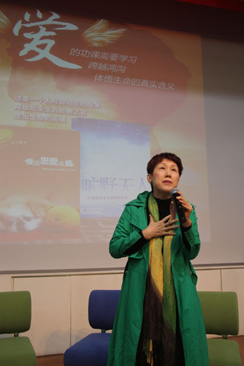 作家李兰妮在“爱的传递,从你开始”活动现场