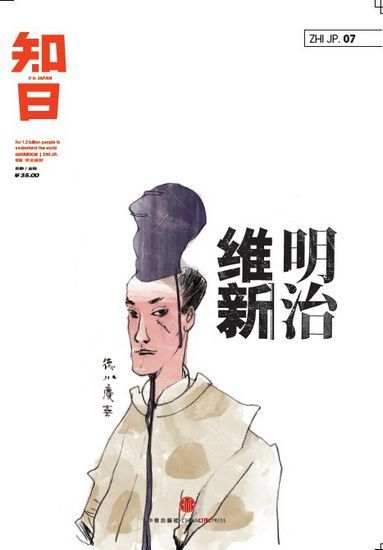 《知日》是中国第一本专门以日本为主题的丛书杂志 《知日》是中国第一本专门以日本为主题的丛书杂志