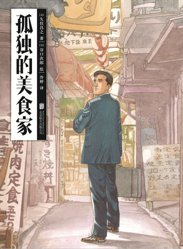 田龟源五郎在线漫画_田龟源五郎田_田龟源五郎神_田 ...