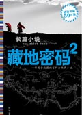 ���ڲ��ݴ�����ԭ��С˵����10ǿ����