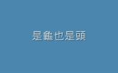 δ����Ů���̝�裺����Ҳ���^