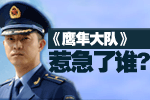 ��ӥ����ӡ�����˭