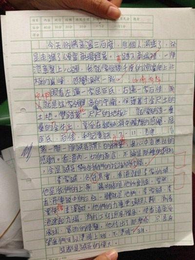 网传香港小学生写作文《李家的城》讲述眼中香