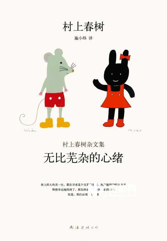 作为“生活者”的村上春树更可亲可爱