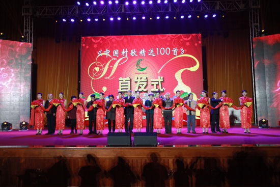 2013全国乡村春节联欢晚会在人民大会堂举行