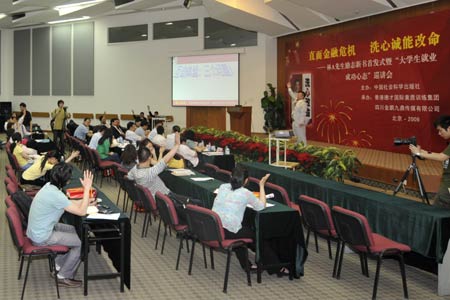 林A与北师大师生互动学习现场