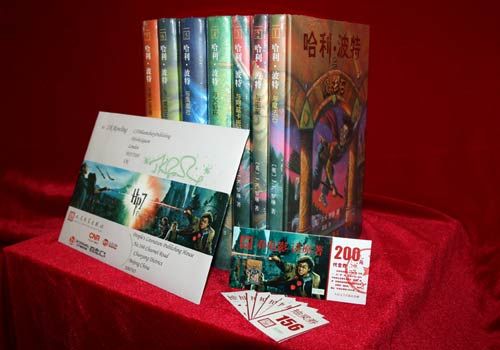 《哈利·波特》精装珍藏版图书共庆魔法盛宴_文化读书频道_新浪网