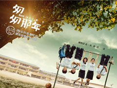 人民日报批匆匆那年