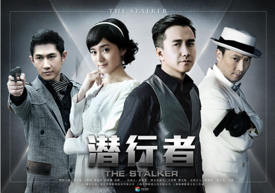 《潜行者》今日开播 曝终极预告揭三大看点