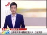 湖南益阳教师承认猥亵女生19人 已被刑拘