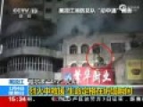 哈尔滨遇难消防员最后影像 被气浪冲下楼