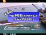 外媒渲染中国造陆地航母部署轰6 美日联手制衡