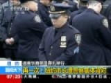 纽约市长出席警员葬礼 遭警察集体背对