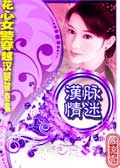 <em>穿越</em>改变命运:<em>丑女大翻身</em>_读书频道_新浪网