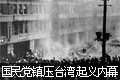 ̨�����ƣ�1947�������ѹ̨��������Ļ(ͼ)