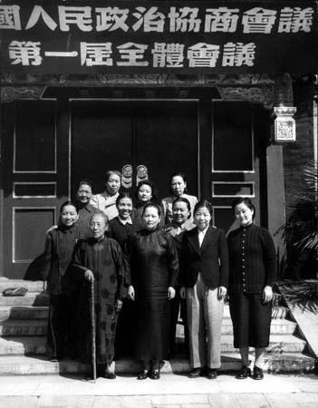 1949年9月21日中国人民政治协商会议第一届全体会议召开