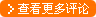 鿴