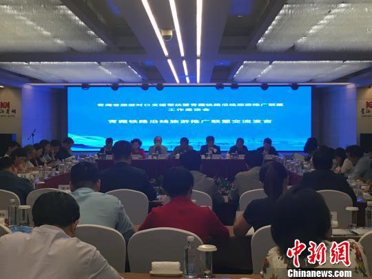 青藏铁路旅游推广联盟成立2年运行有序有效