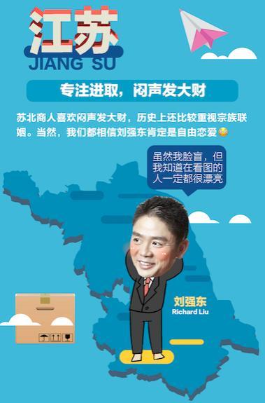 想创业?先看看你的出生地再决定!中国互联网大佬出生地图鉴!