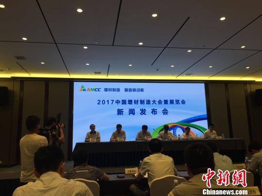 2017中国增材制造大会将于7月28日在杭州开幕