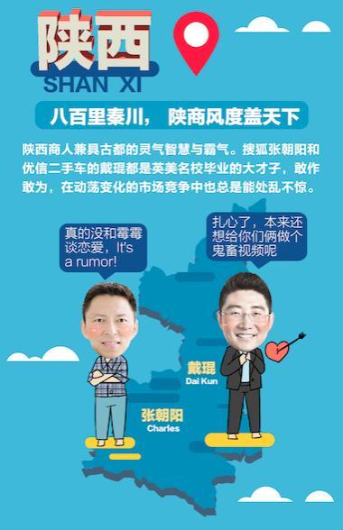 想创业?先看看你的出生地再决定!中国互联网大佬出生地图鉴!