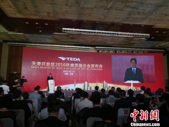 天津开发区2016年科技创新总投入达140亿