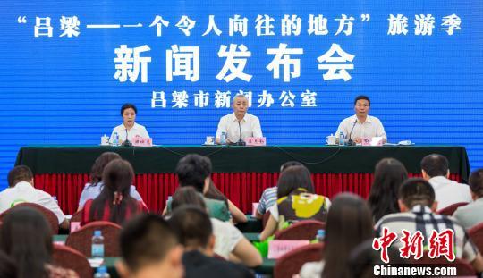 7月14日,山西“吕梁 — 一个令人向往的地方”旅游季活动正式启动,此次活动从7月16日开始,到10月15日结束,为期三个月,活动利用红色资源,发扬红色传统,传承红色基因,弘扬吕梁精神,助推脱贫攻坚,实现产业转型。 刘玉明 摄