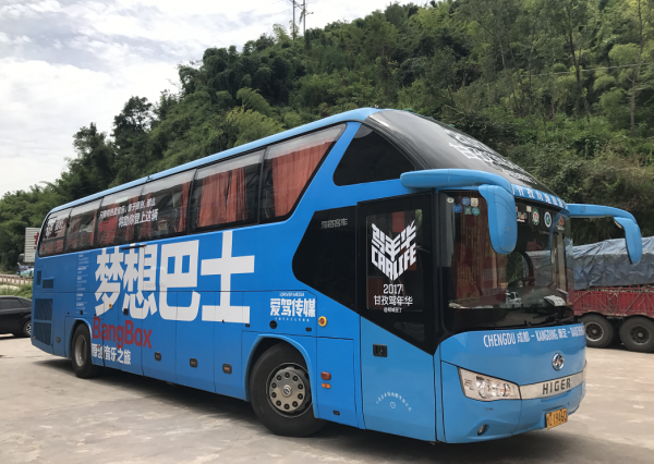 摇旺理财冠名参与2017稻城亚丁·BangBox音