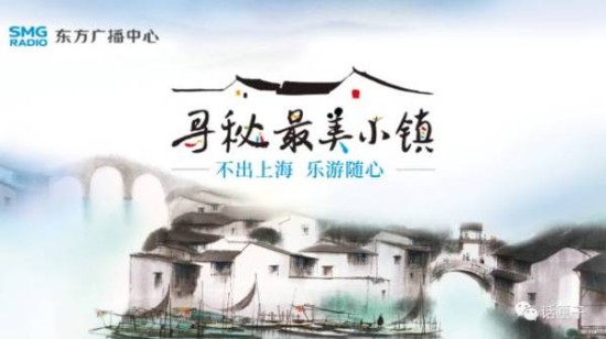 【景区动态列表】“寻秘最美小镇”系列之顾村:文脉传承 科技创新