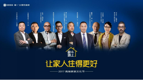著名文人梁文道联合简一首度公开发声:奋斗路上 让家人住得更好