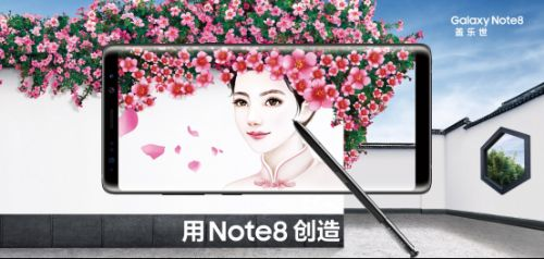 千年古都对话创新科技 三星Note8亮相西安 千年古都对话创新科技 三星Note8亮相西安