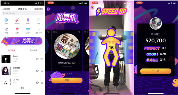 抖音新功能尬舞机成爆款 冲至App Store免费