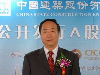 图文:中国建筑股份有限公司副董事长郭涛_焦点