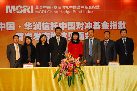 首个中国对冲基金指数发布_私募基金