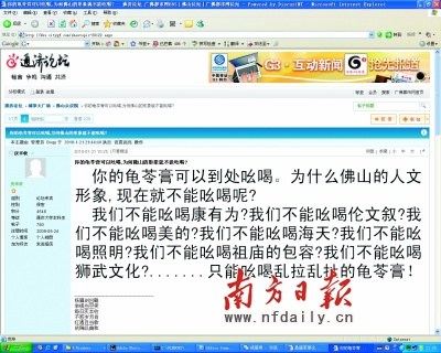 城市形象该吆喝了?佛山城市形象推广引讨论