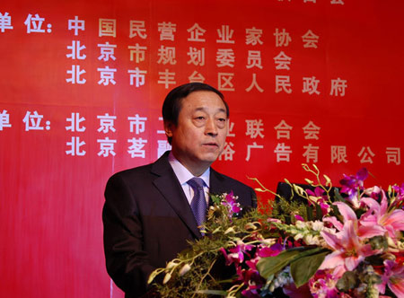 赵凤桐:民营经济已成首都经济重要组成部分