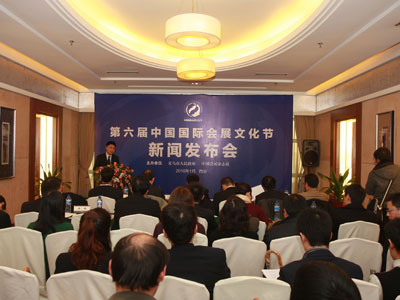 第六届国际会展文化节将于7月在浙江义乌举办