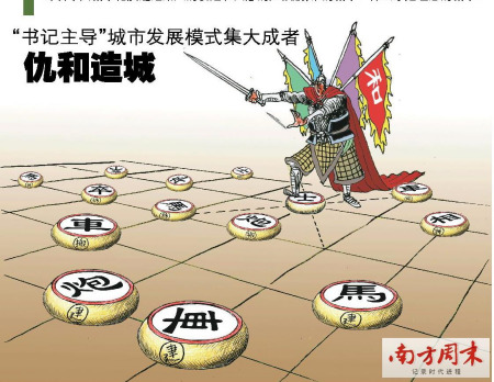 民心的城市,棋局的漫画邝飙/作文的棋局以漫画丰子恺图片