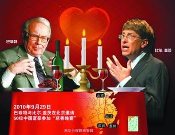 “巴比”慈善晚宴的一切细节都要过了当晚才能知道。IC图片 “巴比”慈善晚宴的一切细节都要过了当晚才能知道。IC图片