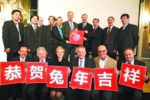 奥地利政要向华人拜年。 奥地利政要向华人拜年。