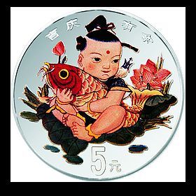97年吉庆有余1盎司彩银币
