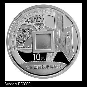 2007北京国际钱币博览会银币