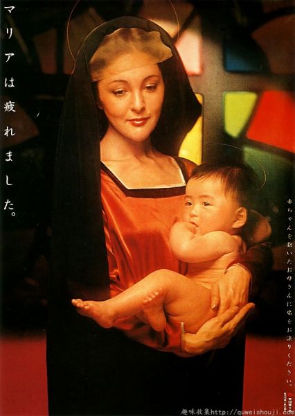 圣母玛利亚很累 圣母玛利亚很累