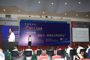 中国实友会两周年千人大典