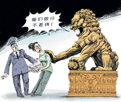 诚实储户退款遭遇银行拒绝 不差钱银行差什么