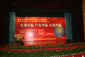 杨树财：相信中国资本市场依然强劲