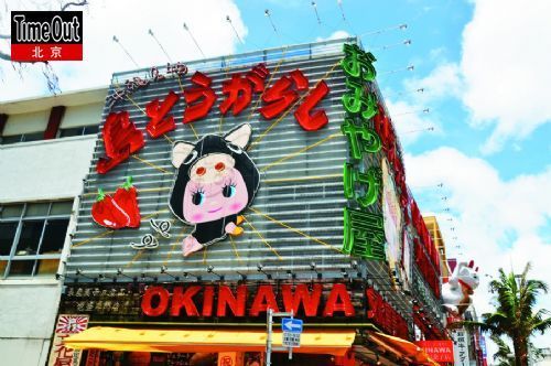 要买日本特色的商品,“奇迹一英里”走一遭。 要买日本特色的商品,“奇迹一英里”走一遭。