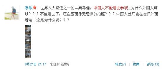 网友@慕敏:中国人不能进去参观,为什么外国人可以? 网友@慕敏:中国人不能进去参观,为什么外国人可以?