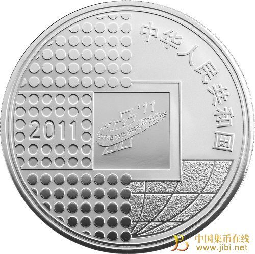 2011北京国际钱币博览会纪念银币正面 2011北京国际钱币博览会纪念银币正面