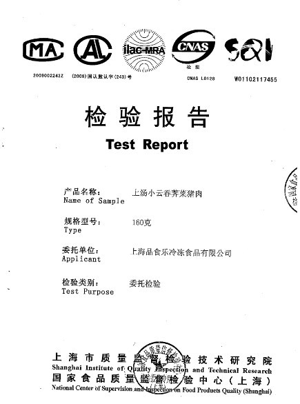 湾仔码头国检报告完全合格